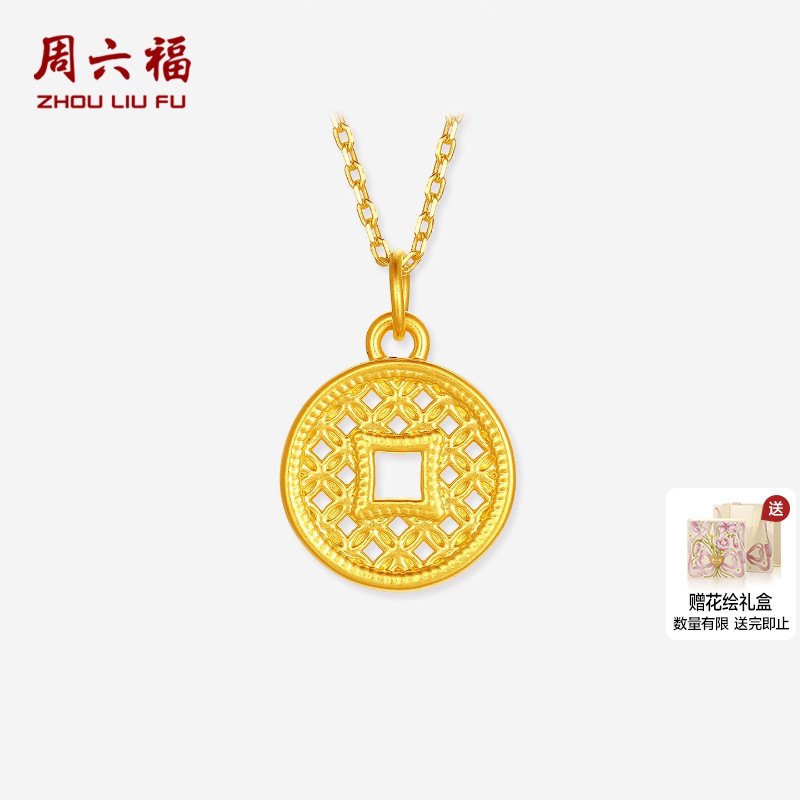 周六福黄金5d硬金吊坠女款定价窗花钱币吊坠官方送女士节日礼物