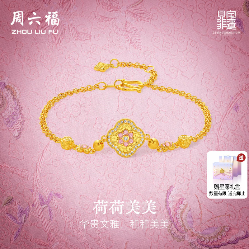 周六福黄金镶嵌钻石手链女款非遗系列宋锦古法如意花开颈饰送礼物