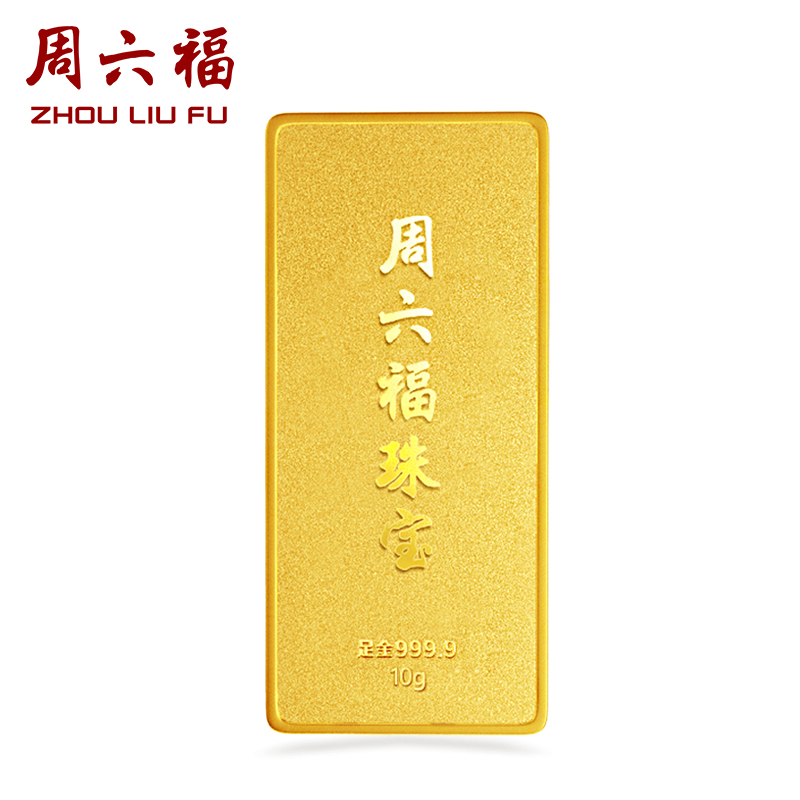 ÖÜÁù¸£ Ö鱦Ͷ×ʽðÌõ»Æ½ðͶ×ʹó½ðÊô10g20g50g×ã½ð½ðש AA122470
