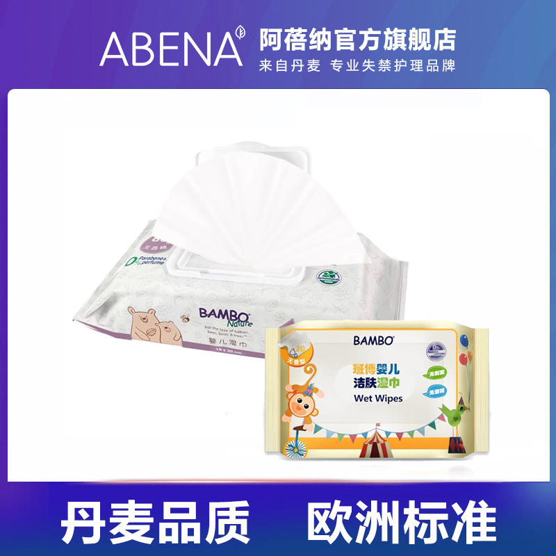 便携装20抽儿童宝宝湿巾