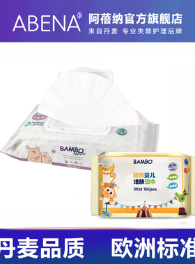BAMBO班博梦想湿巾80抽+游乐园便携装20抽新生儿童宝宝湿巾