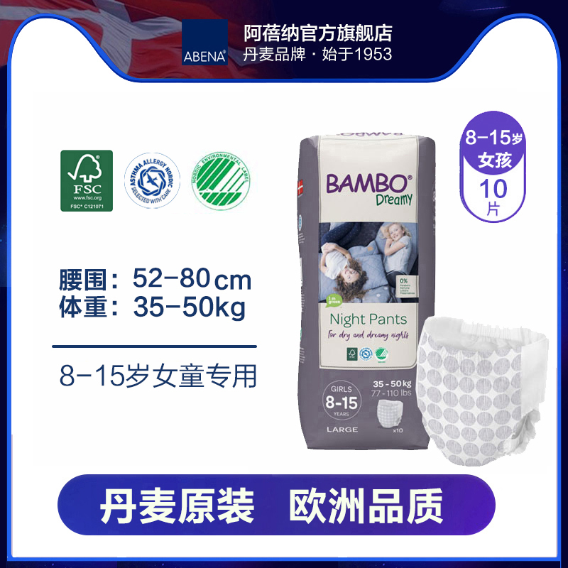 15青少年专用拉拉裤儿童