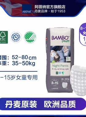 班博（BAMBO）青少年拉拉裤10片（尺寸52*80cm）旅行/卧床女孩