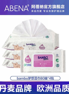 BAMBO班博 新生婴儿清洁润肤柔湿巾80抽4包宝宝手口卫生柔湿纸巾