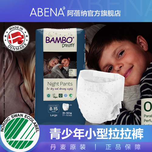 15青少年儿童尿裤男孩旅行脑瘫