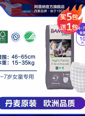 班博（BAMBO）青少年拉拉裤10片（尺寸46*65cm）旅行//卧床女孩