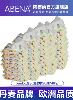 BAMBO班博游乐园便携装婴儿清洁湿巾20抽*48包新生儿童宝宝湿巾