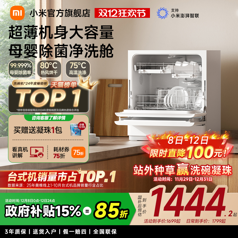 С׼ ϴ̨ʽĸӤС 5S2 1444.15Ԫ()