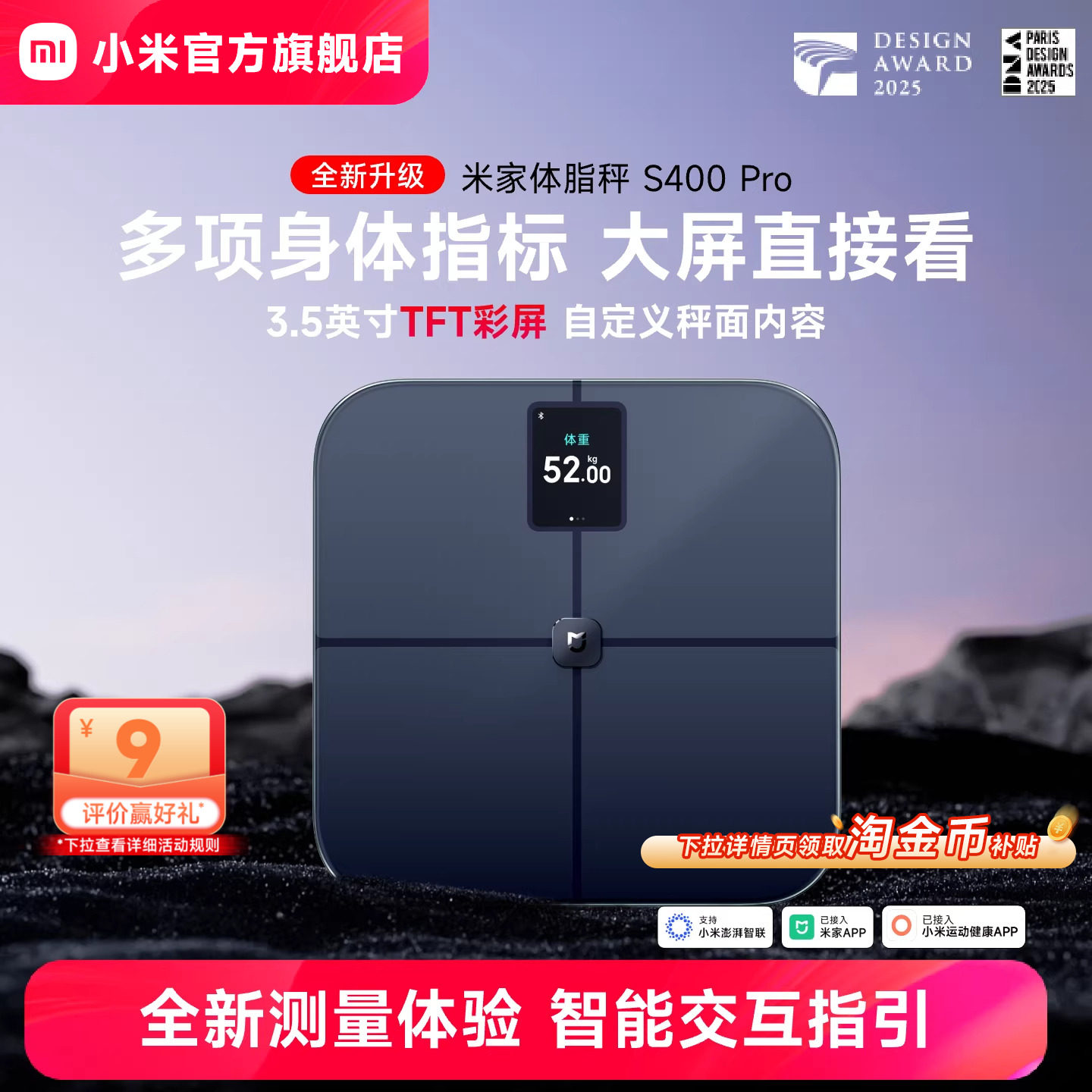 小米官旗米家体脂秤S400Pro智能精准减肥减脂电子称健康秤体重秤