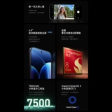 Xiaomi, стакан, мобильный телефон, 17 pro max, официальный флагманский магазин