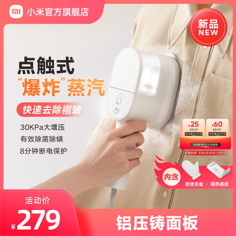 小米官旗米家手持挂烫机小型增压蒸汽电熨斗家用熨烫机熨衣服神器