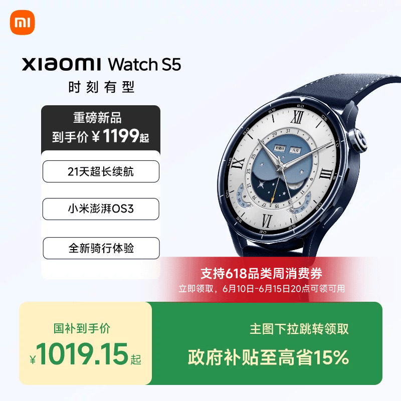 小米XIAOMI Watch S5智能手表新品小米官方旗舰店官网运动跑步骑行长续航蓝牙心率血氧卫星定位