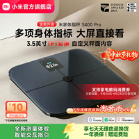 小米官方旗舰店米家体脂秤S400Pro体重秤电子秤智能精准减肥专用减脂称重健康家用体脂称脂肪秤彩屏健康礼物