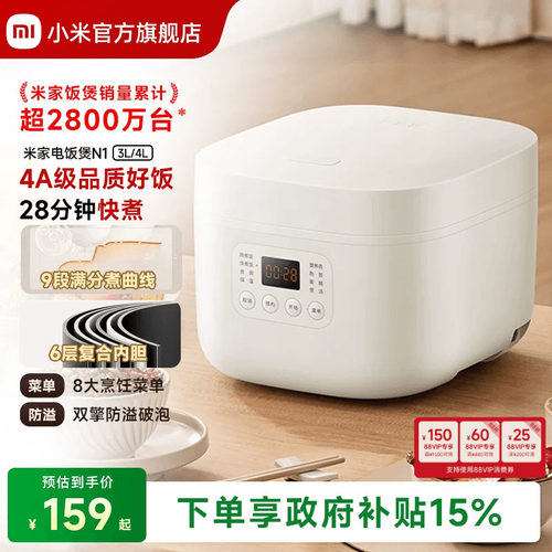 电饭煲小米米家迷你电饭锅