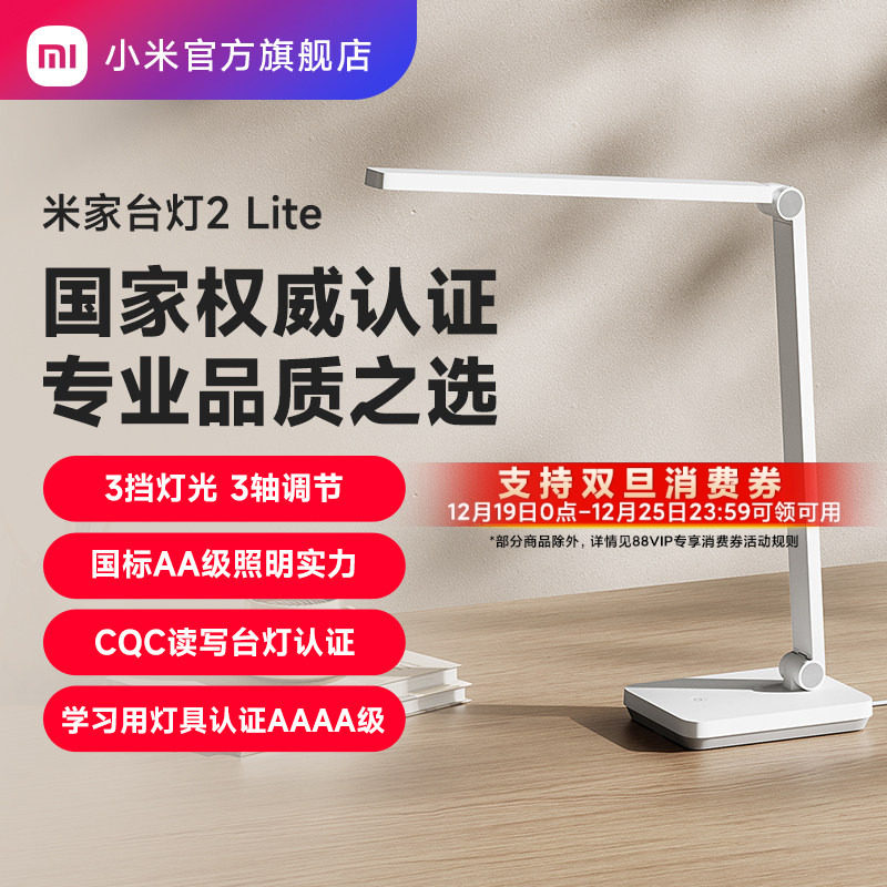 С���׼� ̨��2lite��ѧ�������ͯѧϰר��������ͷ�۵����̨�� 67.15Ԫ(������)