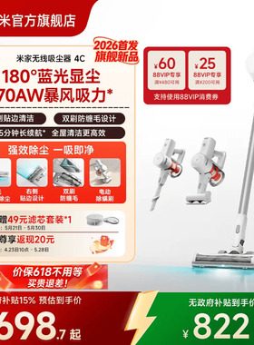 小米米家无线吸尘器4/4c/3/轻量家用大吸力显尘防缠绕除螨多刷头