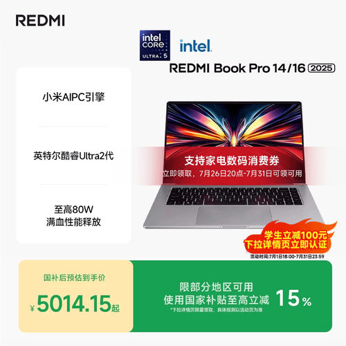 REDMIBookPro14/16笔记本电脑