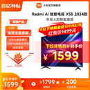 小米电视Redmi X55大存储4K超高清55英寸智能平板电视2024新款