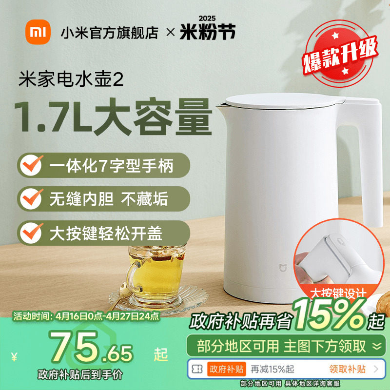 С�׹����׼ҵ���ˮ��2��ˮ��1.7L���ò���ִ�����һ����ˮ��