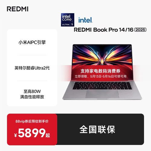 REDMIBookPro14/16笔记本电脑