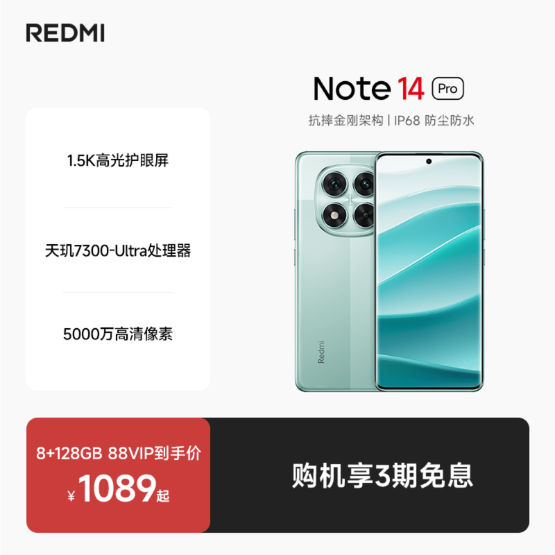 Redmi Note 14 ProֻnoteСֻС׹ٷ콢ƷСnote14pro 976.65Ԫ