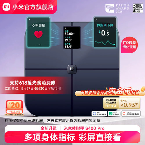 小米官方米家体脂秤S400Pro体重秤电子秤家用智能精准减肥体重称