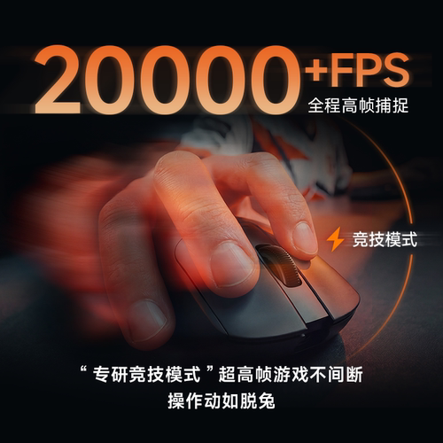小米电竞鼠标2轻量化三模连接