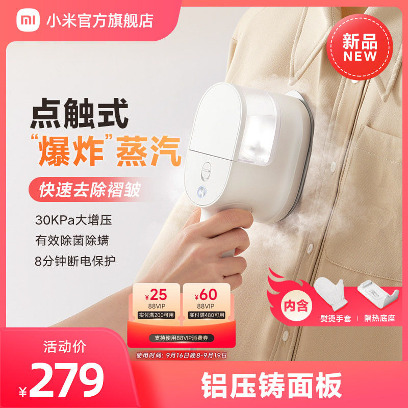 小米米家手持蒸汽熨烫机挂烫平烫图片
