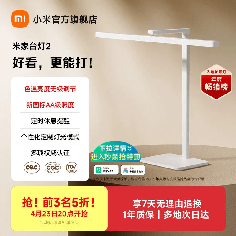 小米官旗米家台灯2呵护眼学习专用儿童学生书桌面床头工作阅读灯