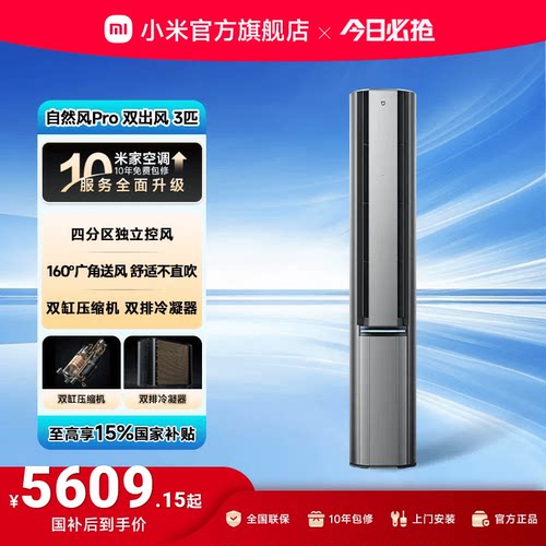 四路柔风 多分区独立控风
