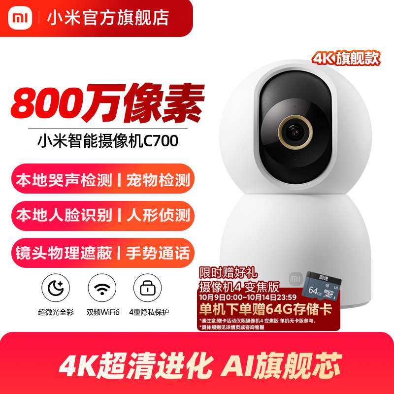小米摄像头云台版家用监控