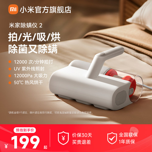 米家官旗手持式紫外线除菌