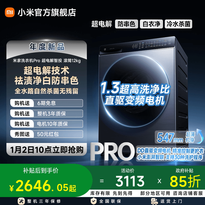 С���׼�ϴ�»�Pro�������Ͷ��Ͳ12kg���ô���������Ͷ�� XQG120MJ101 12kg�Ƕ��� 2646.05Ԫ(������)