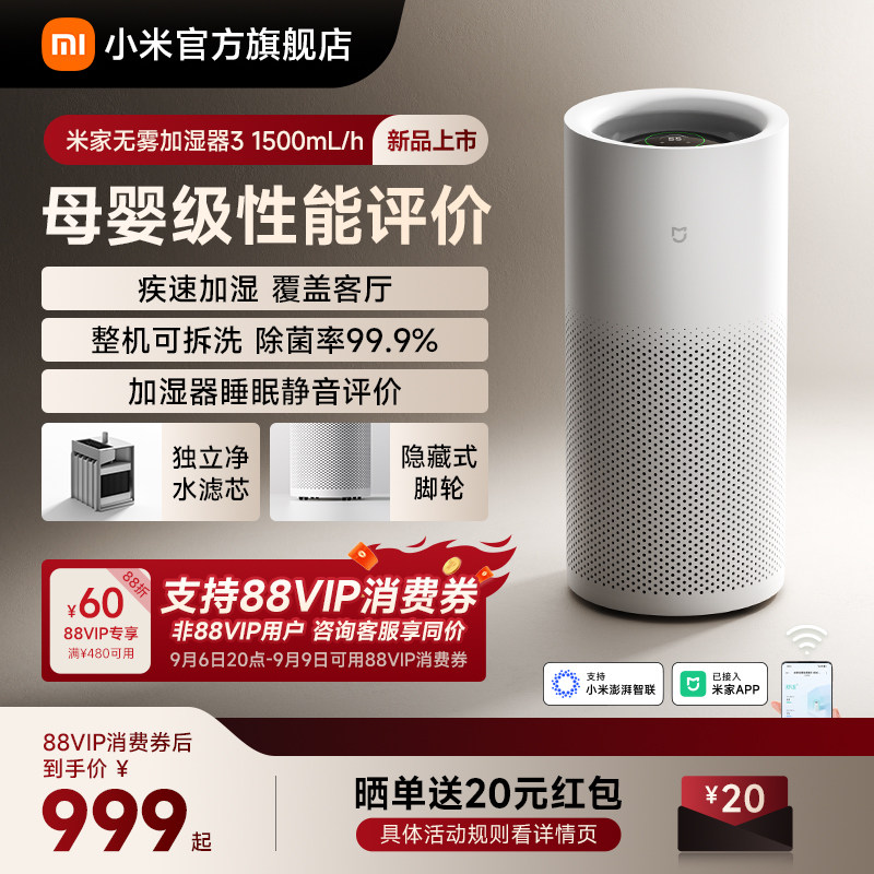 小米旗舰店米家无雾加湿器3 1500 母婴卧室家用客厅静音空调房