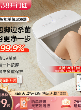 米家小米泡脚桶加热恒温家用全自动足浴盆电动按摩洗脚妇女节礼物