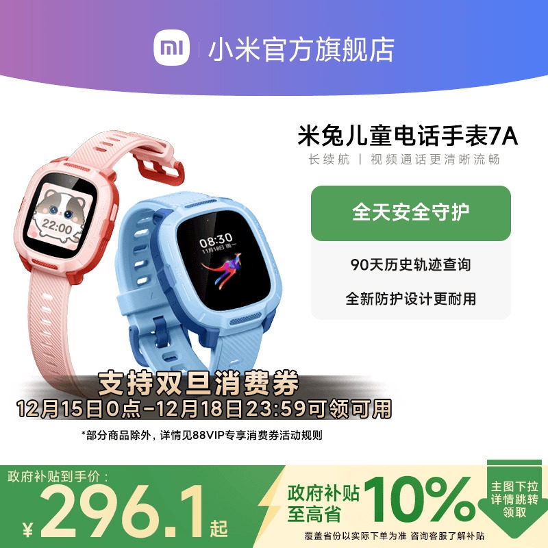 小米长续航高清视频通话电话手表