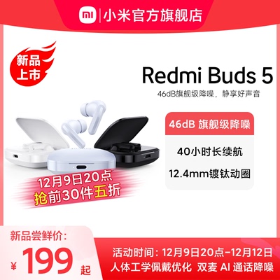 taobao agent Redmibuds55 Bluetooth noise reduction millet headphones