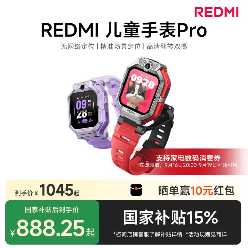 REDMI无网络定位高清翻转双摄图片