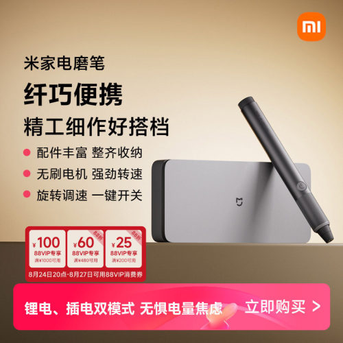小米电磨笔手持抛光电动打磨工具