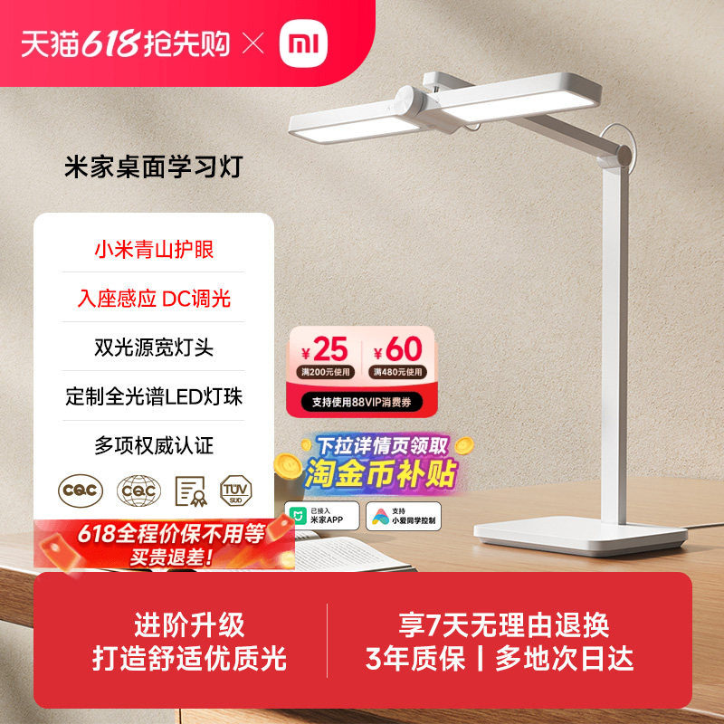 小米青山护眼台灯学习专用儿童大学生高中生宿舍阅读米家桌面台灯
