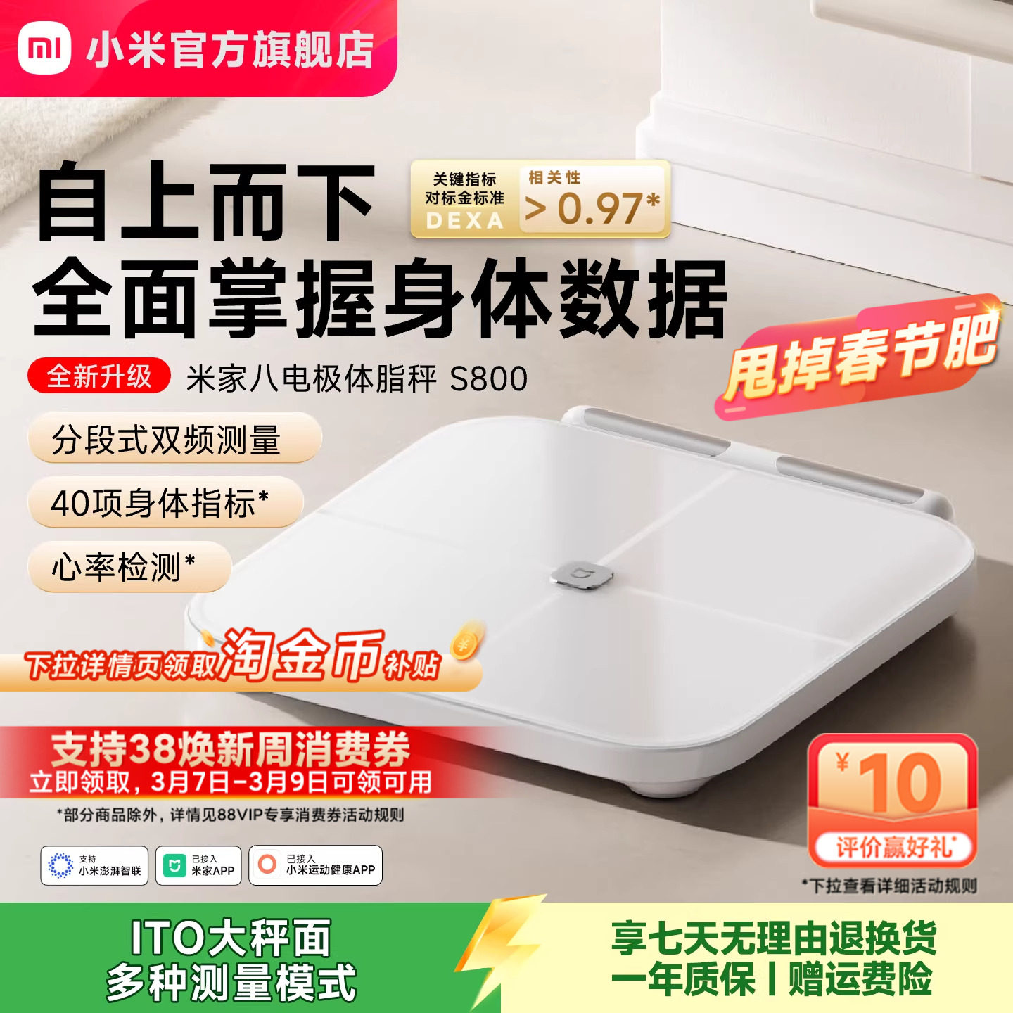 小米官旗米家八电极体脂秤S800家用减脂电子秤体重秤智能健康称重