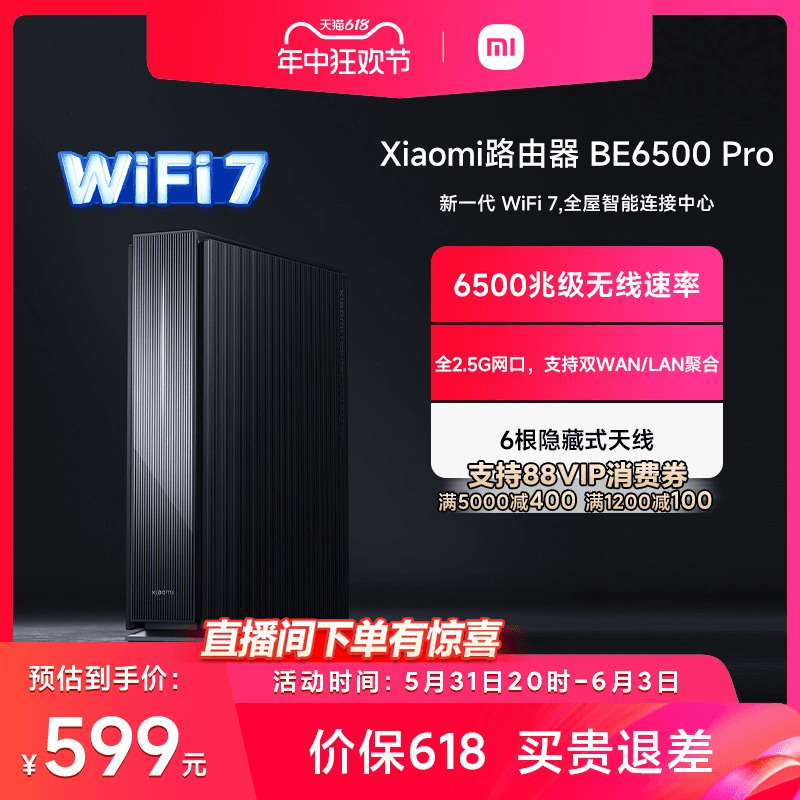 小米Xiaomi路由器BE6500Pro路由器WiFi7家用千兆高速全屋覆盖学生宿舍大户型全千兆端口5Gwifi 网络设备/网络相关 普通路由器 原图主图