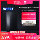 小米Xiaomi路由器BE6500Pro路由器WiFi7家用千兆高速全屋覆盖学生宿舍大户型全千兆端口5Gwifi