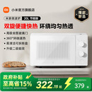 家用小型多功能 小米官旗米家微波炉20L转盘式 政府补贴至高15%