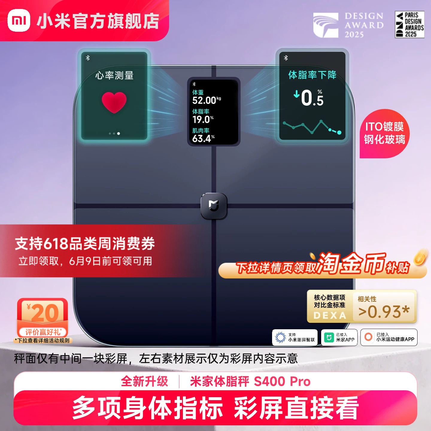 小米官方米家体脂秤S400Pro体重秤电子秤家用智能称精准减肥礼物