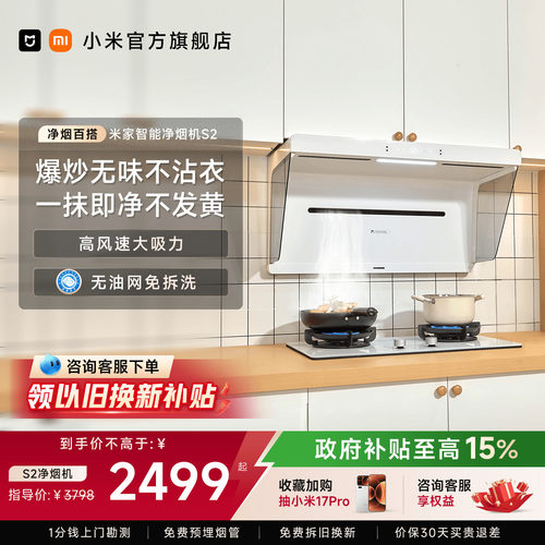 净白高颜值与净烟硬实力强强联合
