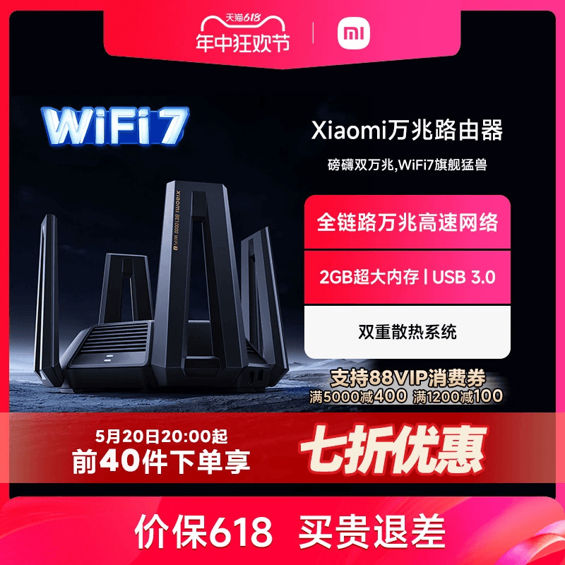 小米万兆路由器 WiFi7家用高速5G三频万兆端口Mesh组网大户型全屋覆盖学生宿舍游戏wifi