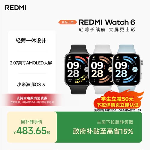 红米手表6 REDMI Watch6 小米智能手表运动跑步长续航蓝牙通话血氧心率高清大屏红米手表5升级款