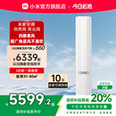 小米米家立式 空调自然风双出风白3匹新一级能效智能家用客厅柜机