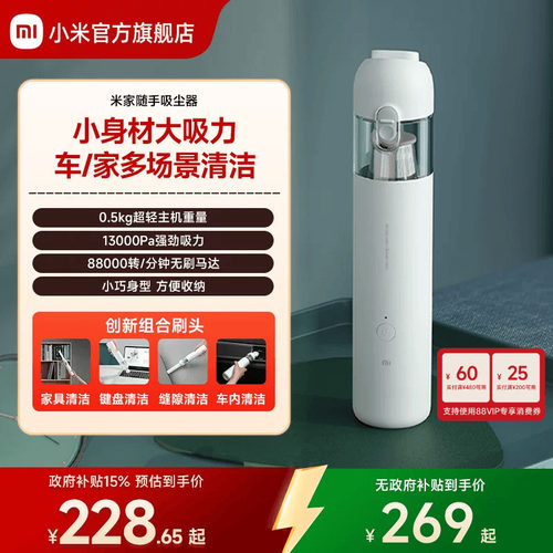 米家强力车用无线充电随手吸尘器